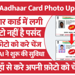 Aadhaar Card Photo Change