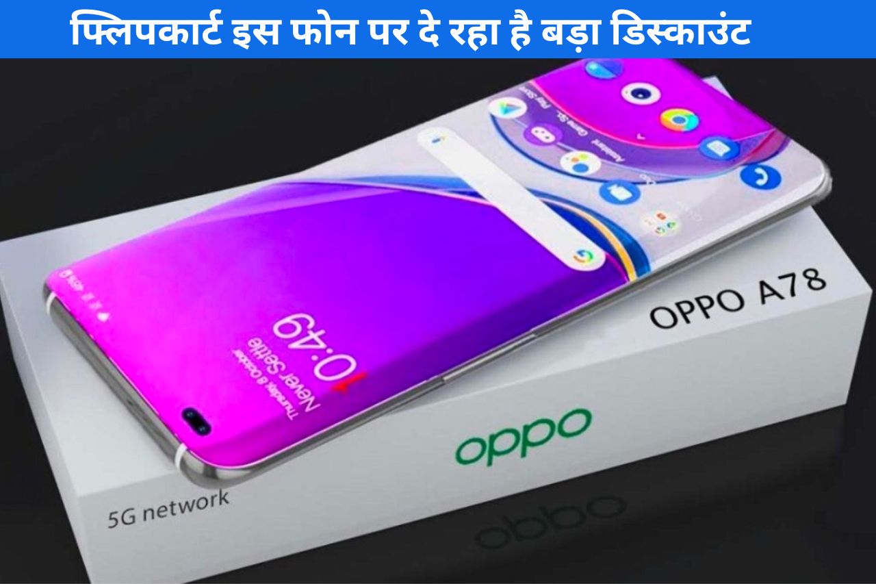 oppo ka dikhaiye