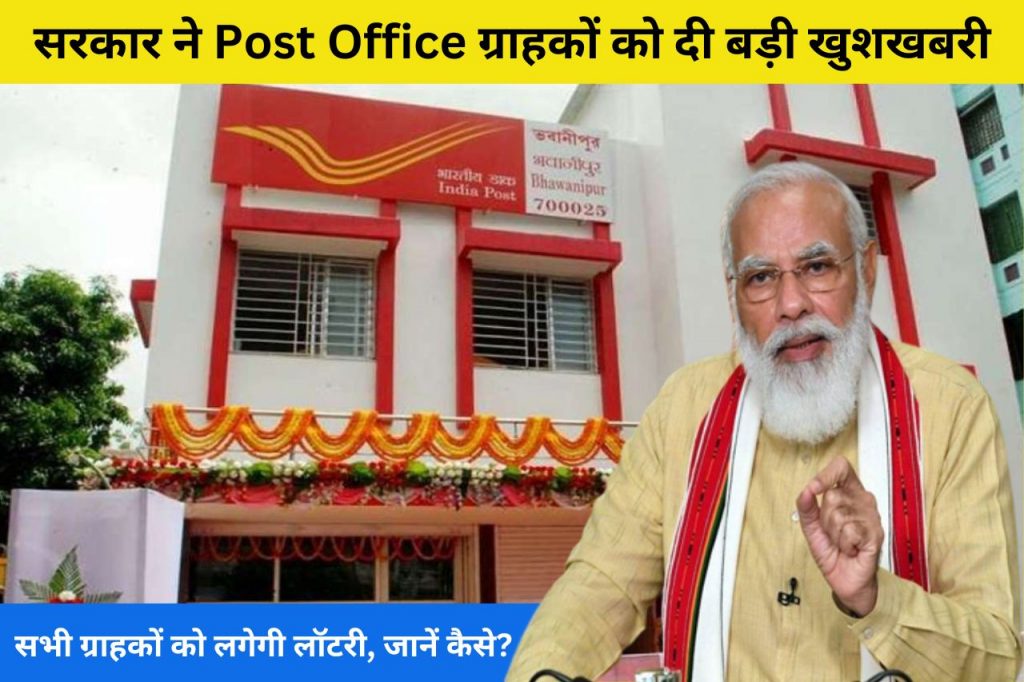 Government brought great news for Post Office customers