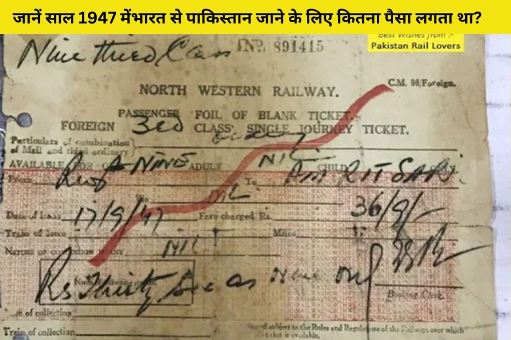 Railway Ticket From Pakistan To India
