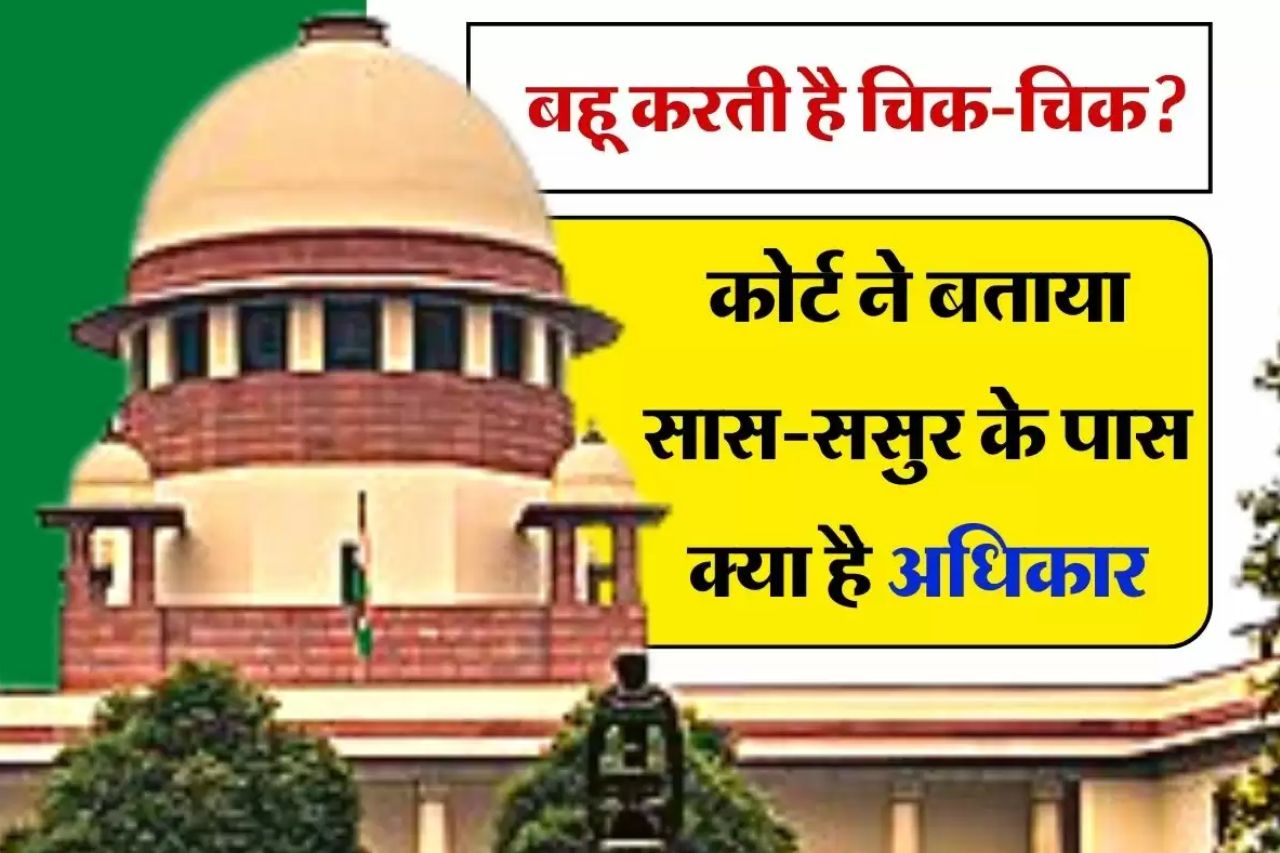 Supreme Court Decision