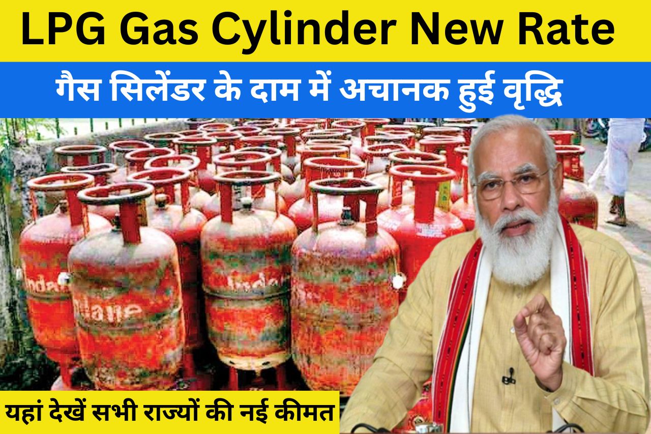 LPG Gas Cylinder New Rate