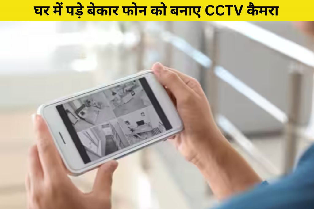cctv camera