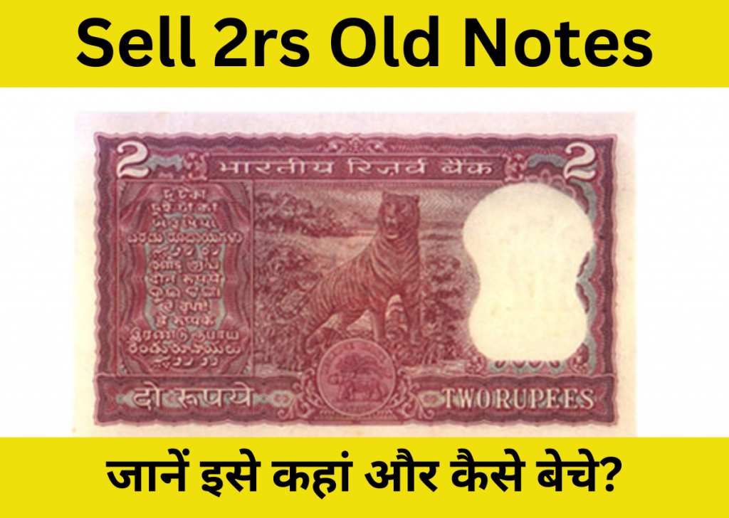 Sell 2rs Old Notes