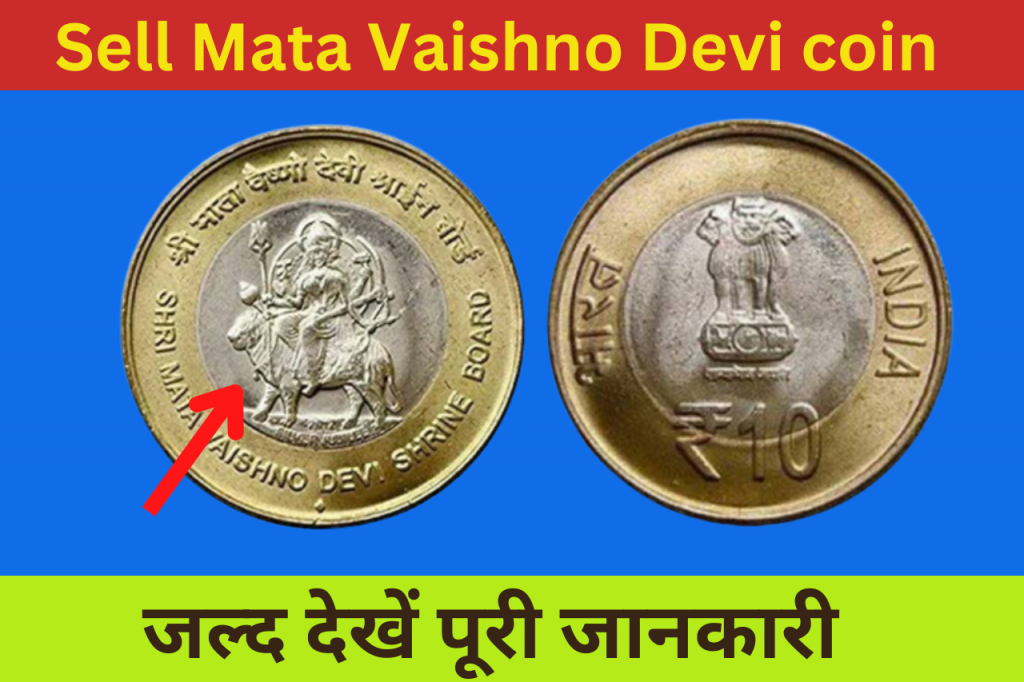 Sell Mata Vaishno Devi coin