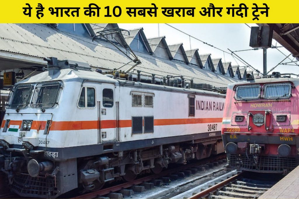 Most Dirty Trains in India