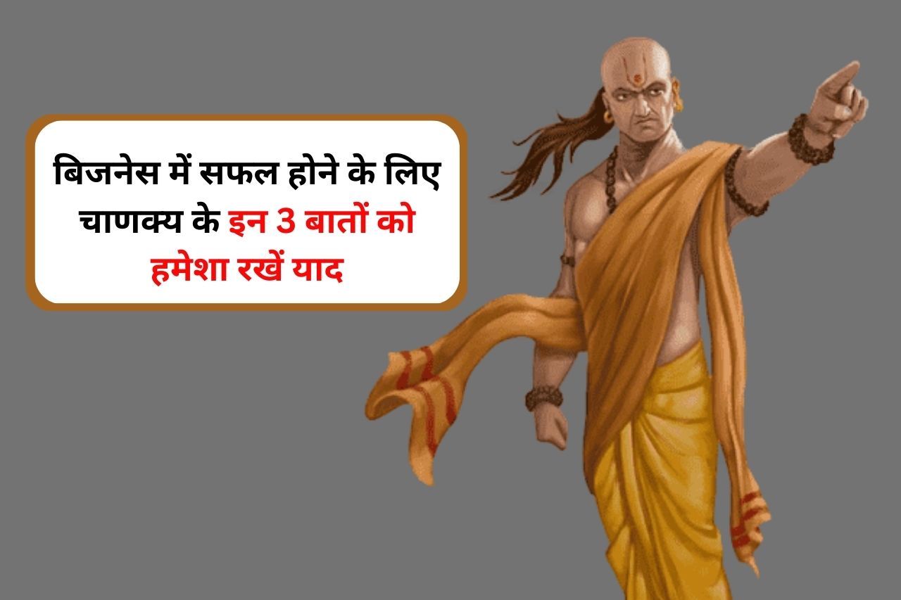 Chanakya Niti