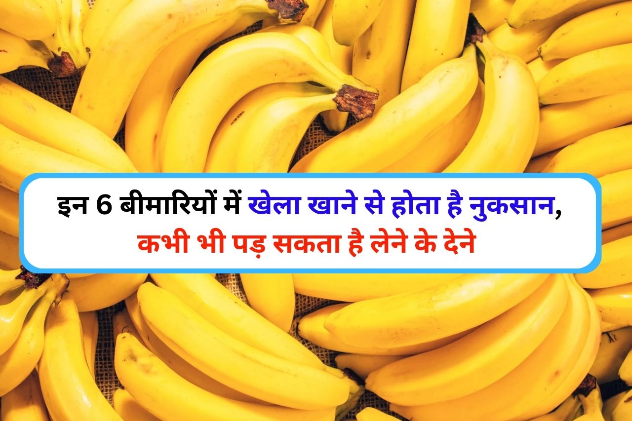 Side Effects Of Banana