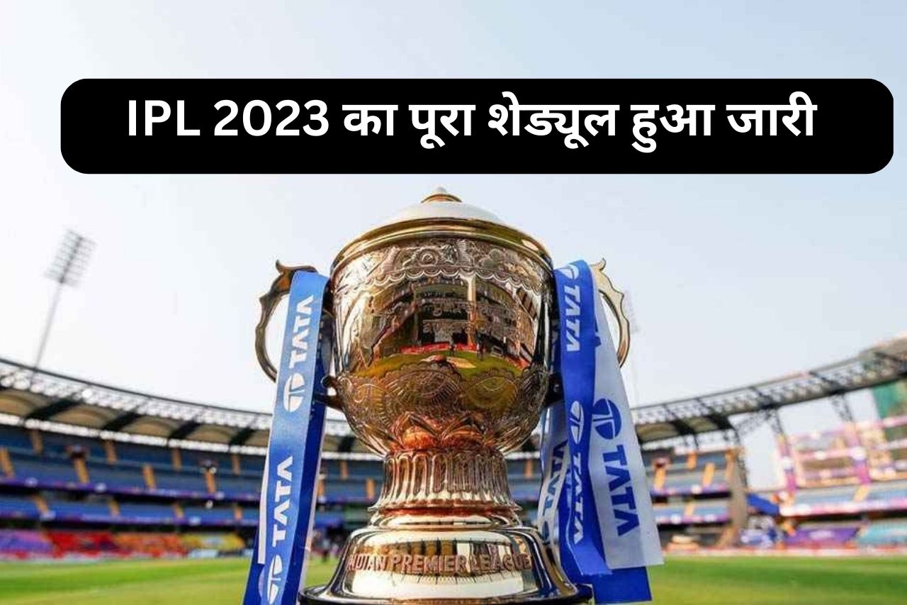 ipl 2023 schedule