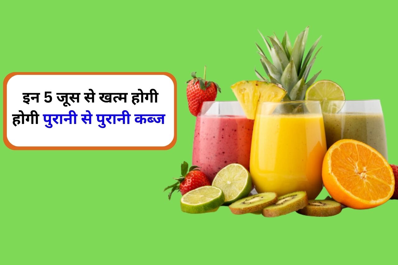 Juices Good to Treat Constipation