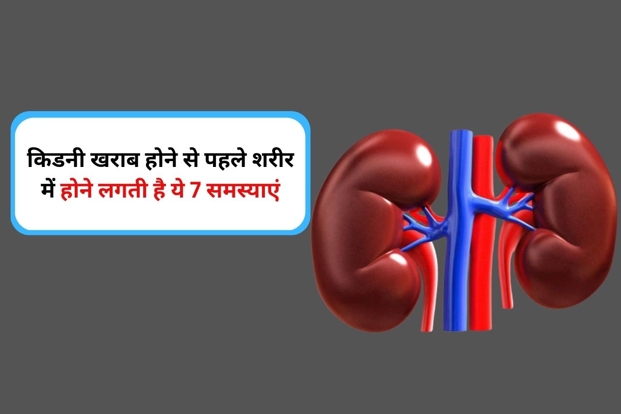 Symptoms of Kidney Disease