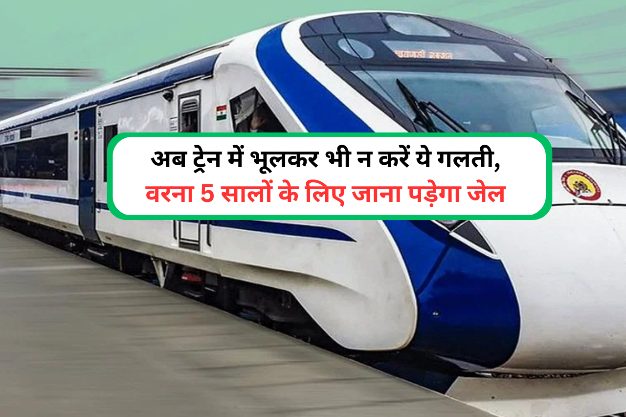 Indian Railway