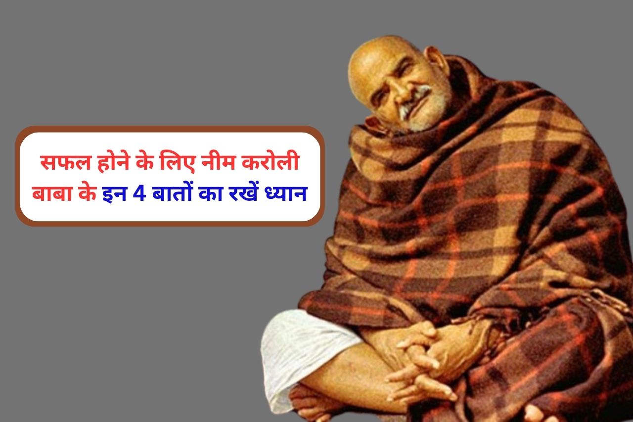 Neem Karoli Baba