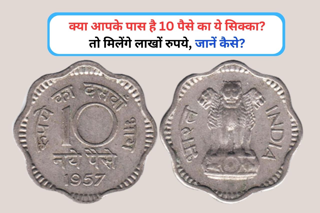 10 paise coin