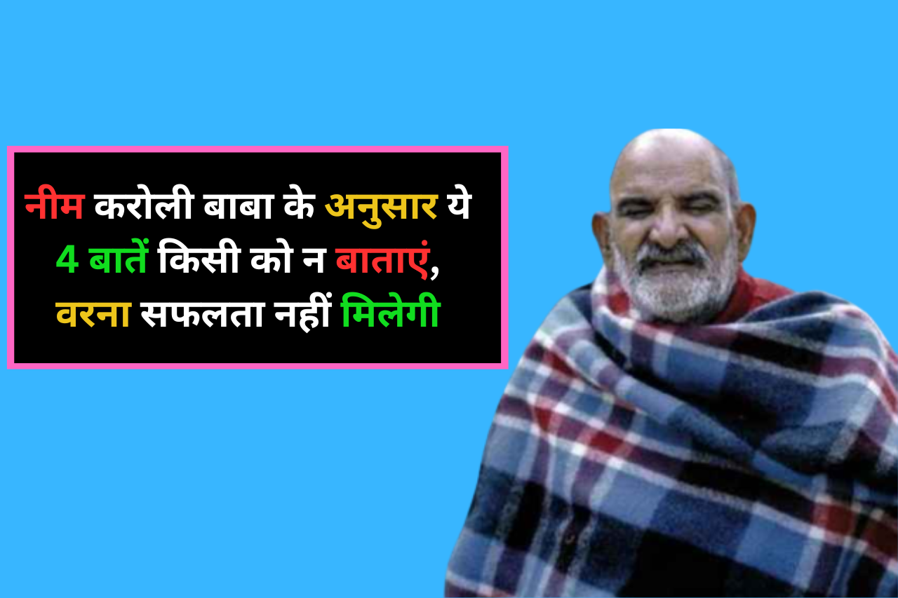 Neem Karoli Baba