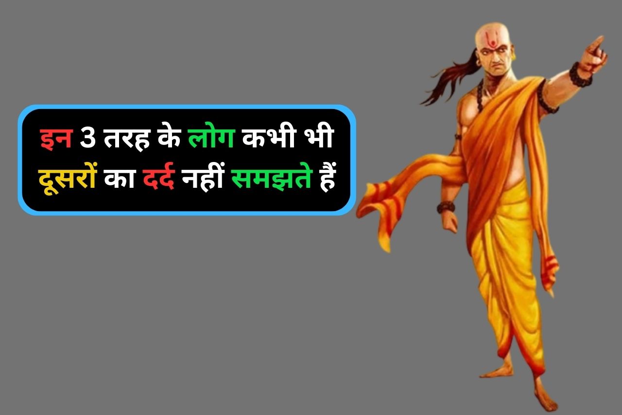 Chanakya Niti