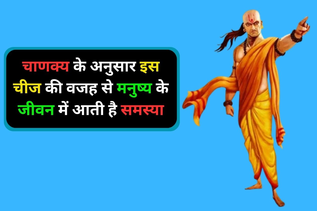 Chanakya Niti