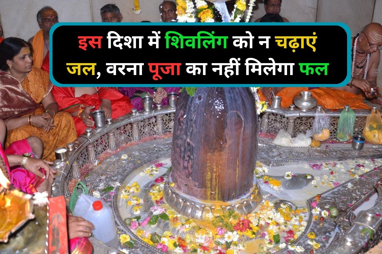 Shivling Jalabhishek