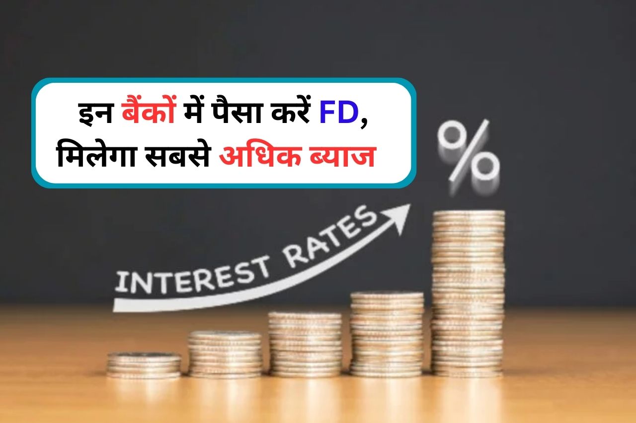 FD Interest Rate