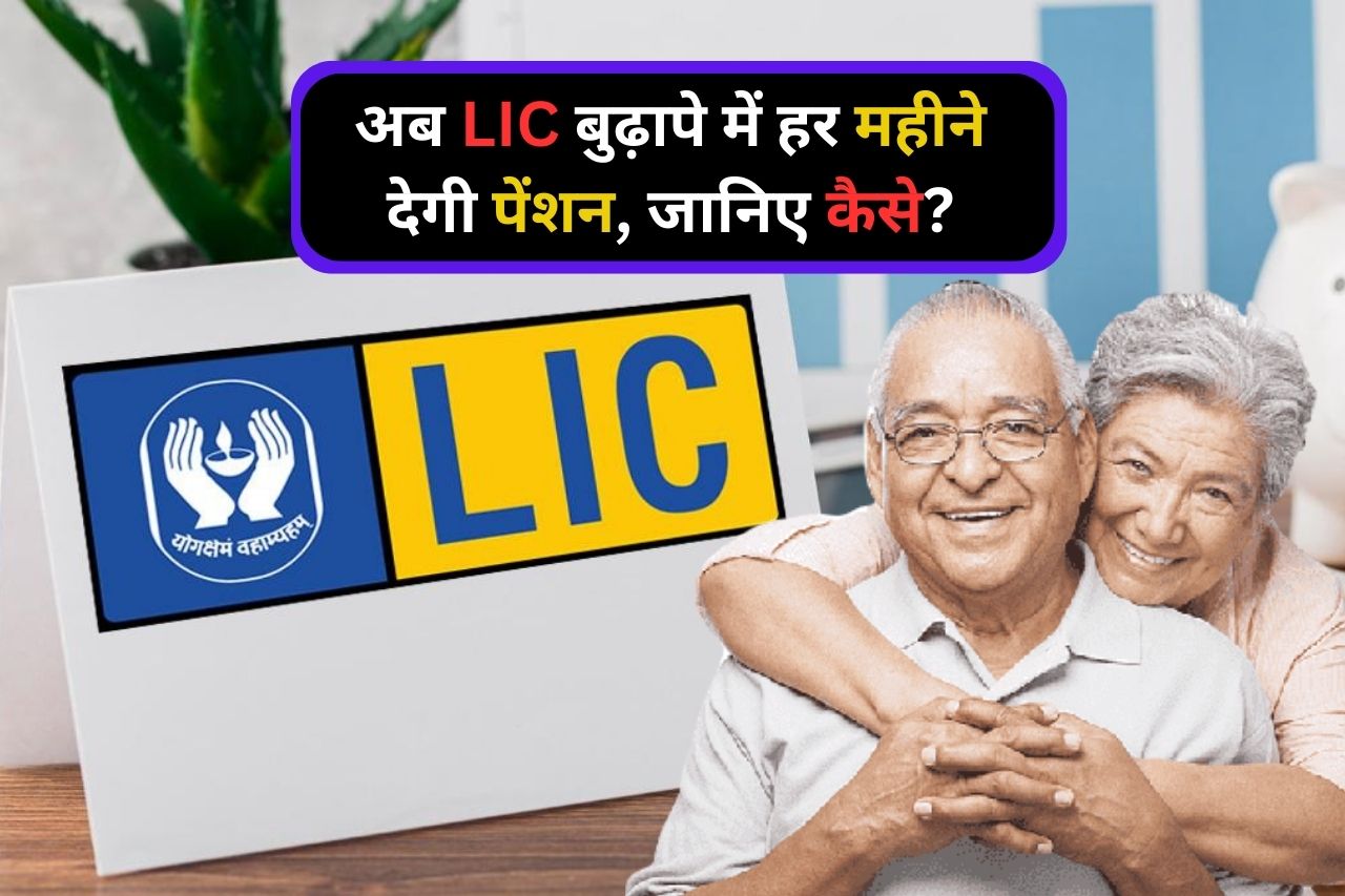 LIC