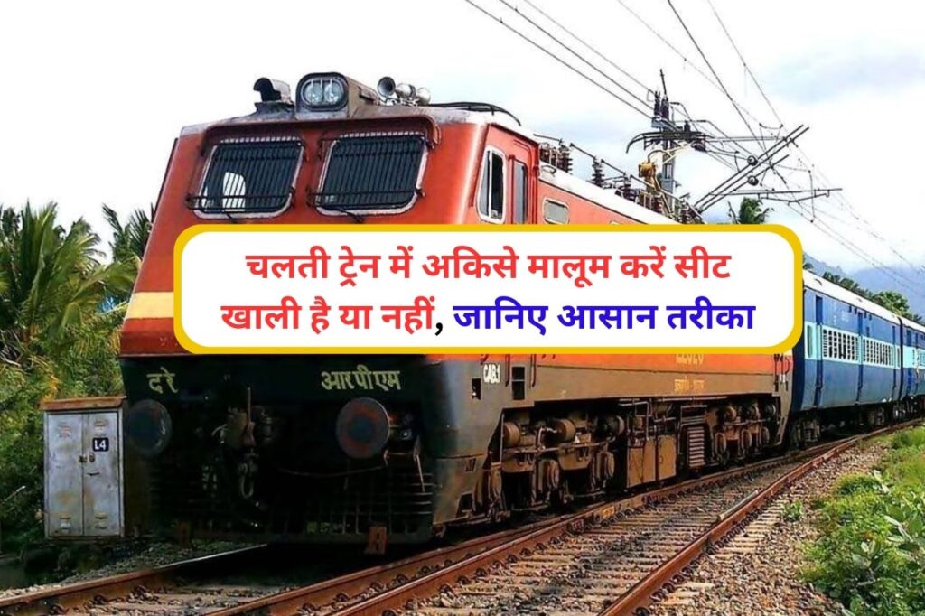 Indian Railway