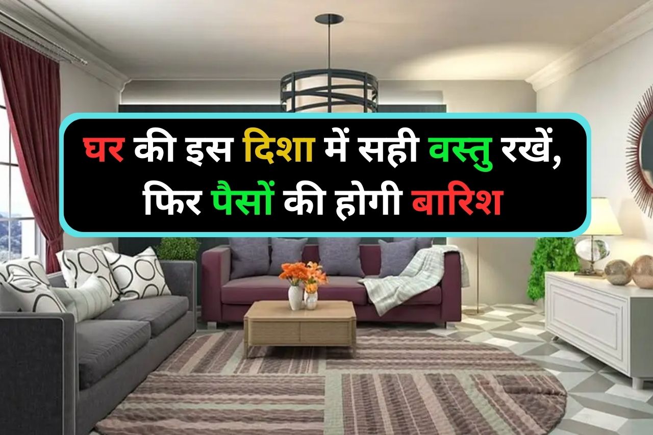 Vastu Tips