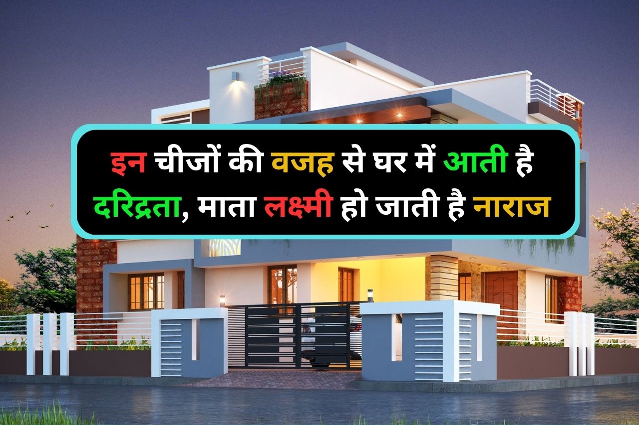 Vastu Tips