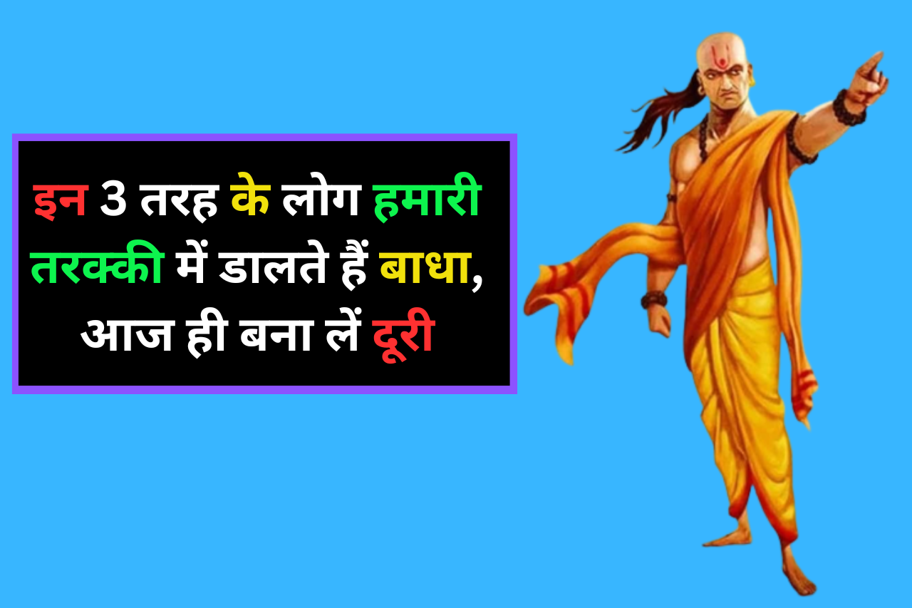 Chanakya Niti