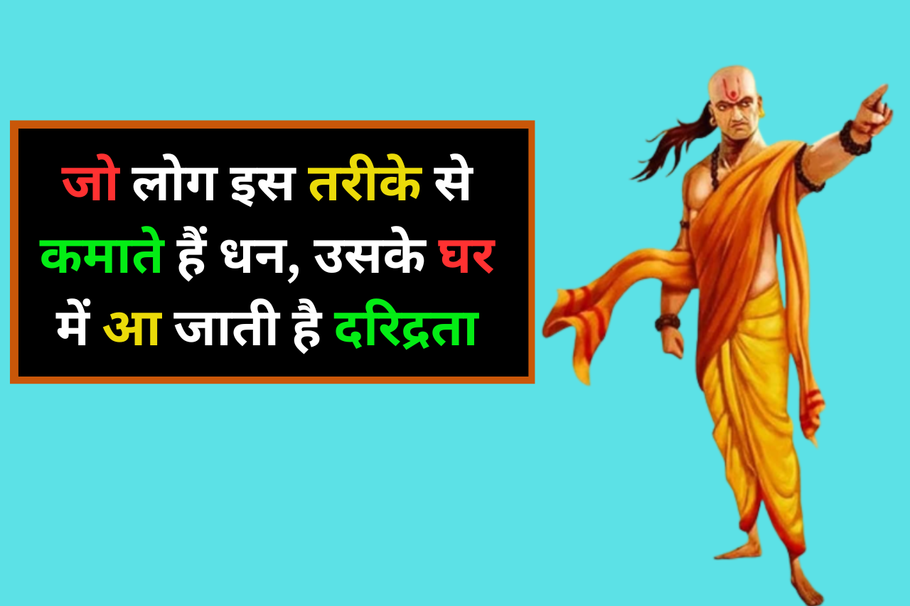 Chanakya Niti