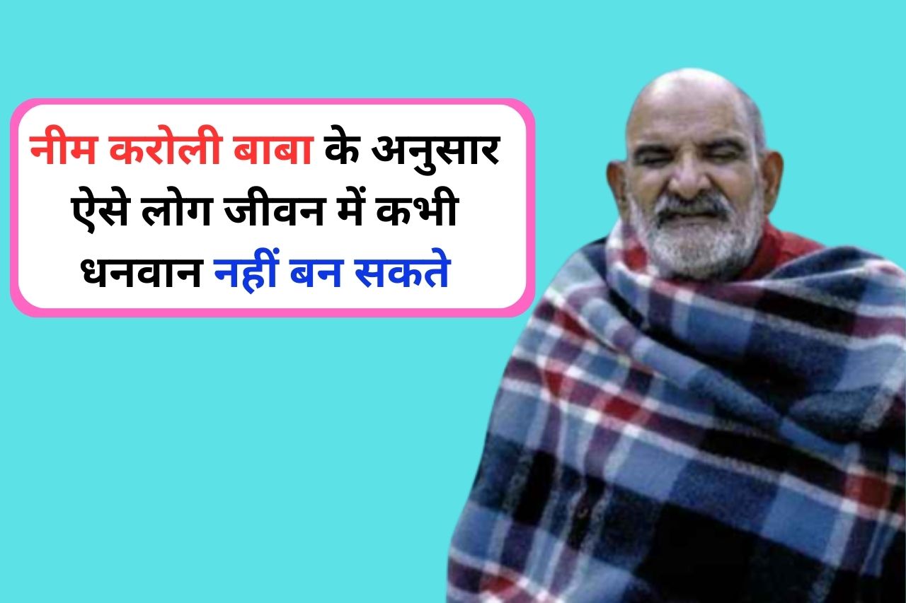 Neem Karoli Baba