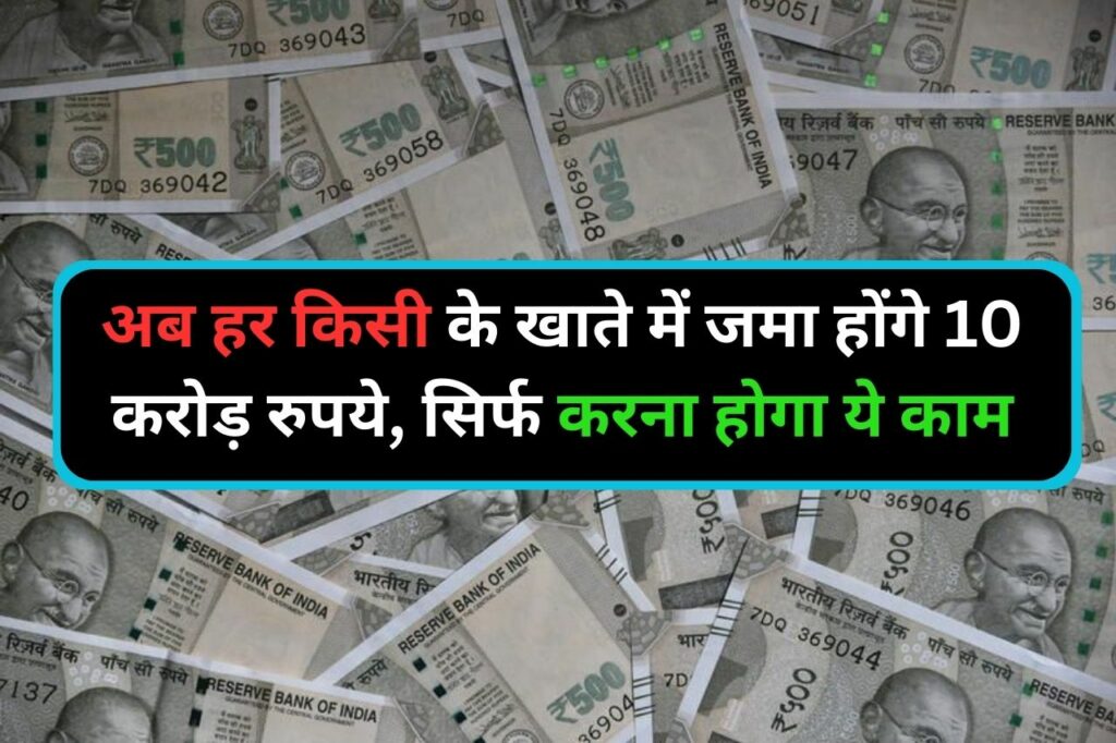 How to Earn 10 Crore