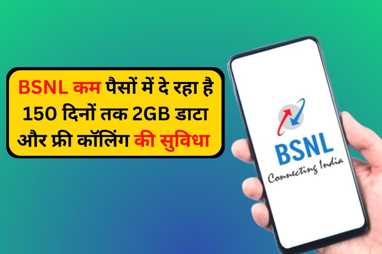 BSNL best Validity recharge plan