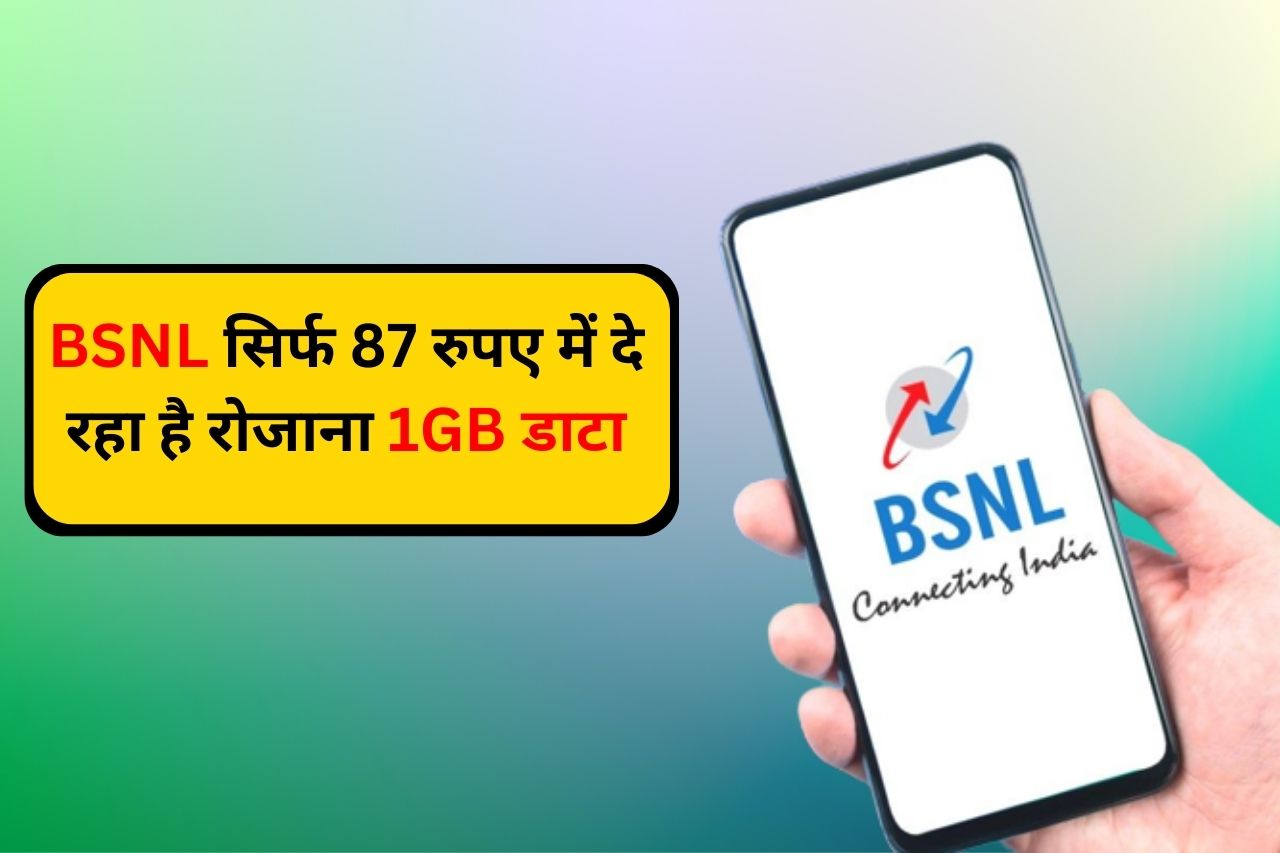 BSNL Cheapest Recharge Plan