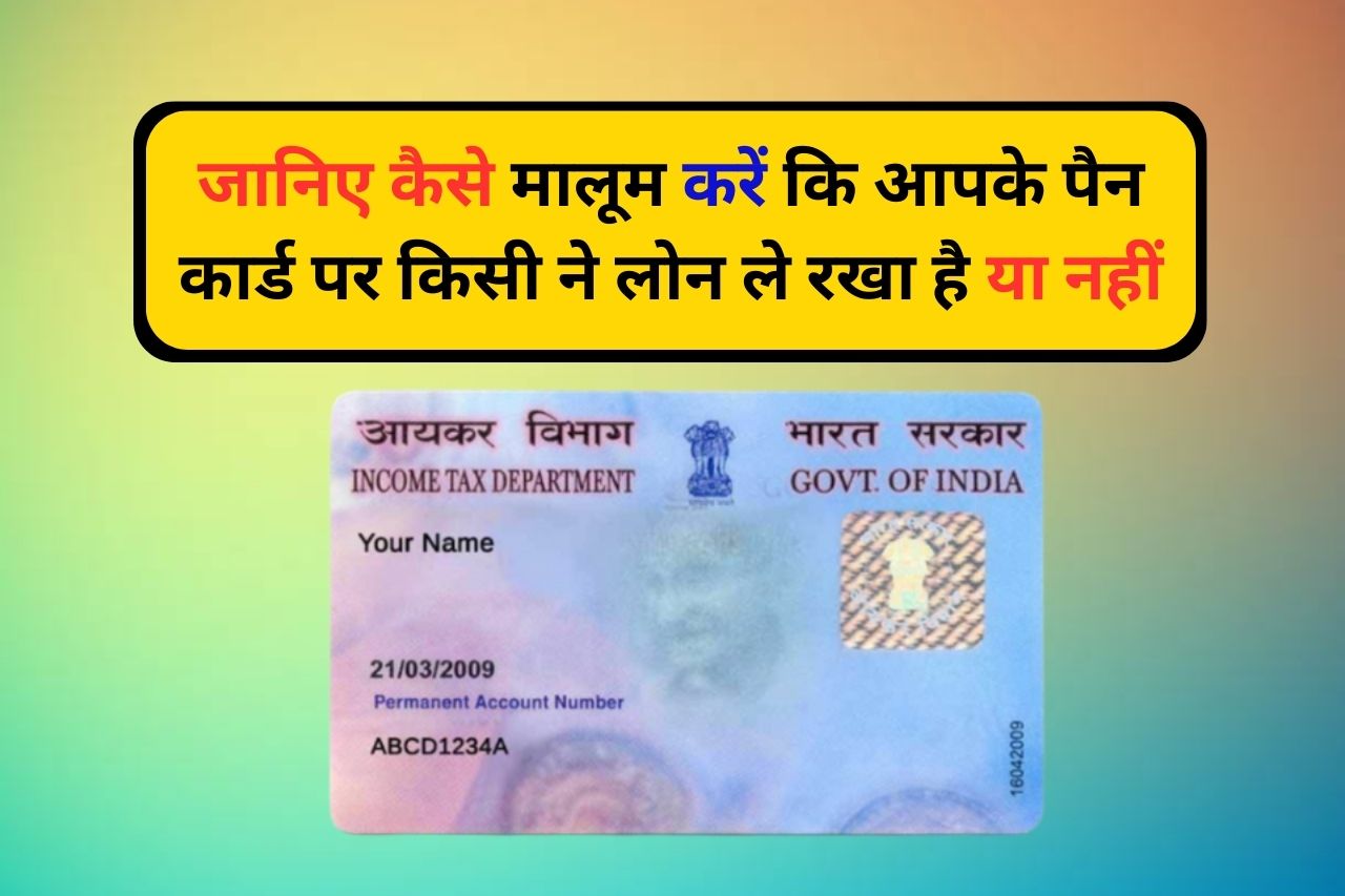 PAN Card