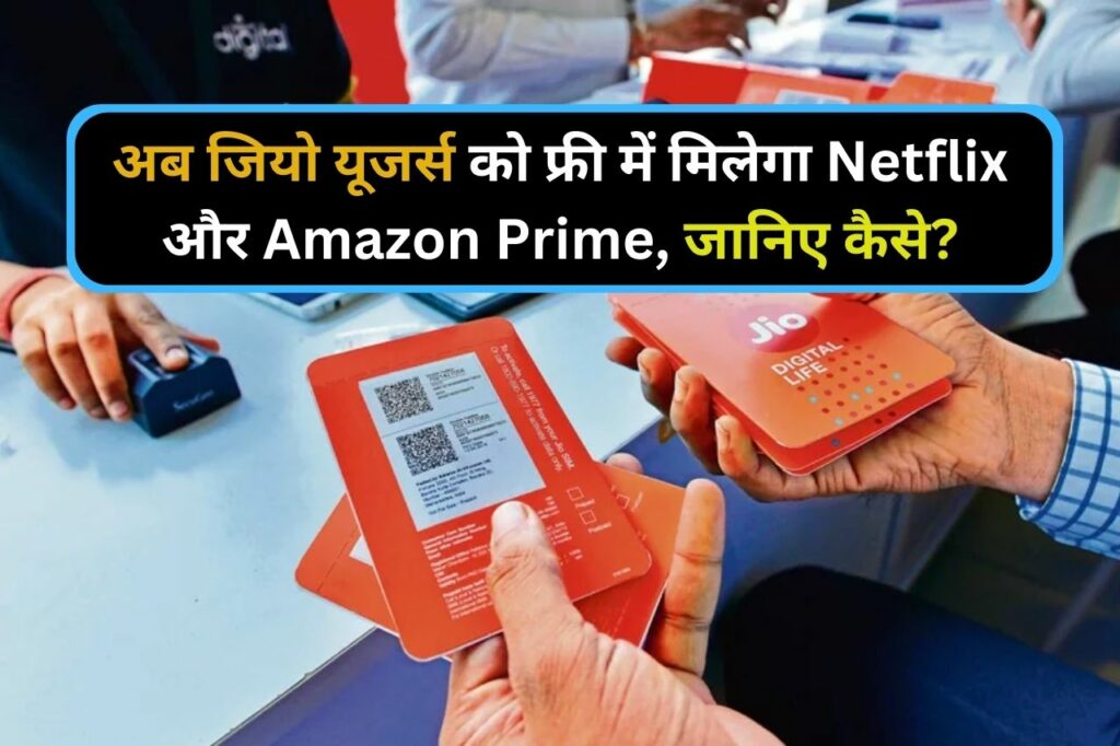 Netflix and Amazon Prime for Jio Users