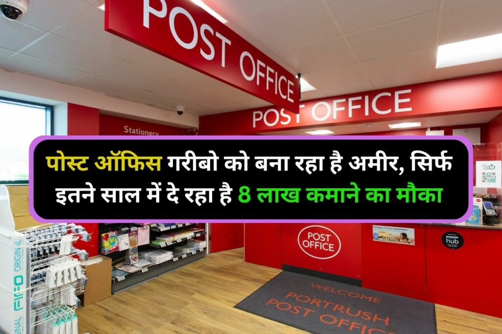 Post Office RD Interest Rate