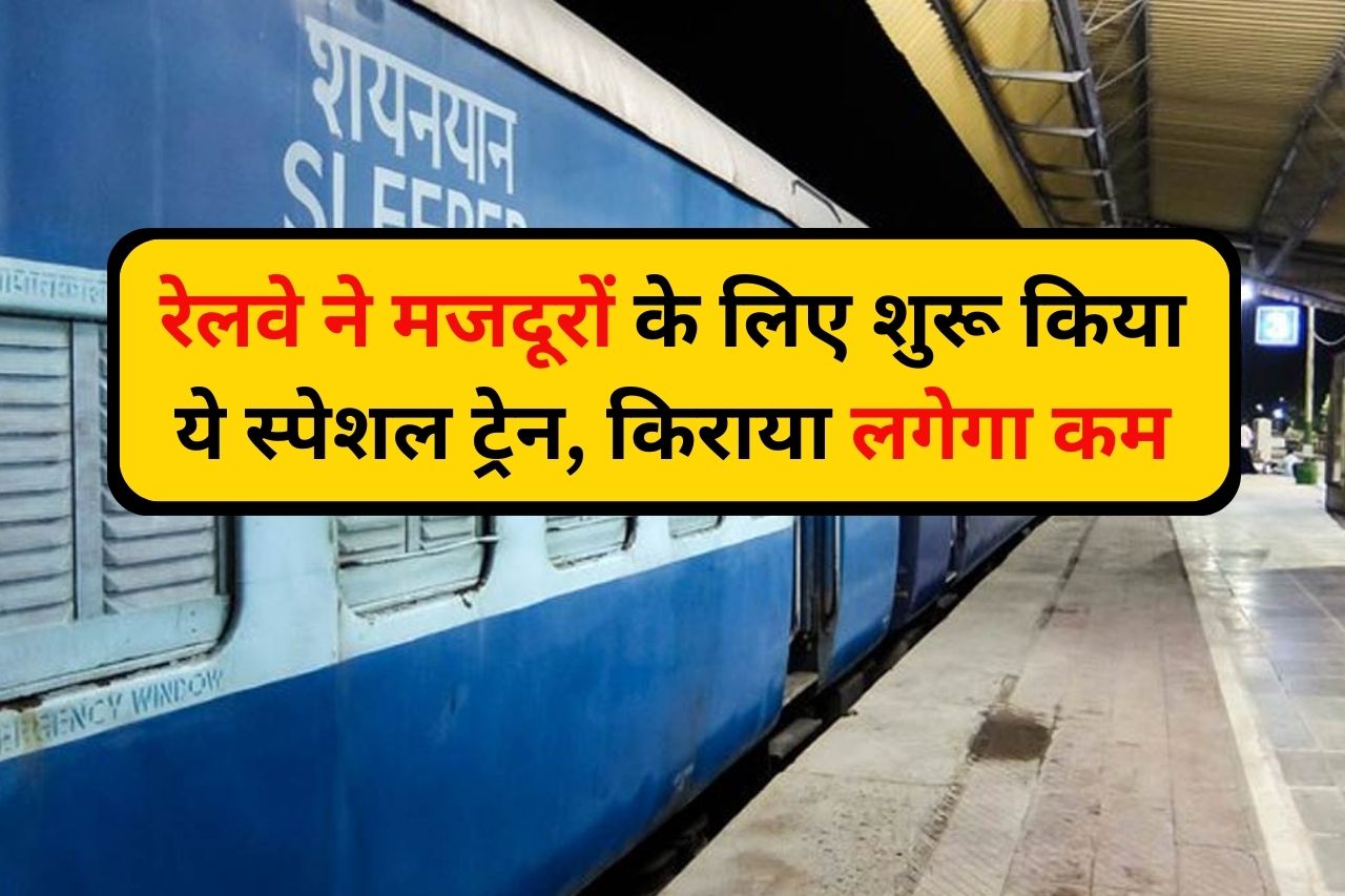 Indian Railway