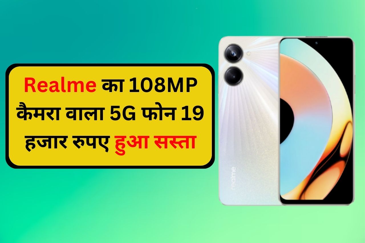 Realme 10 Pro 5G