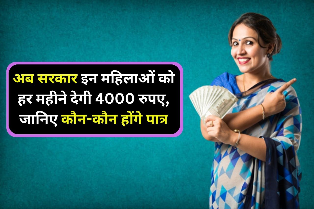 UP BC Sakhi Yojana