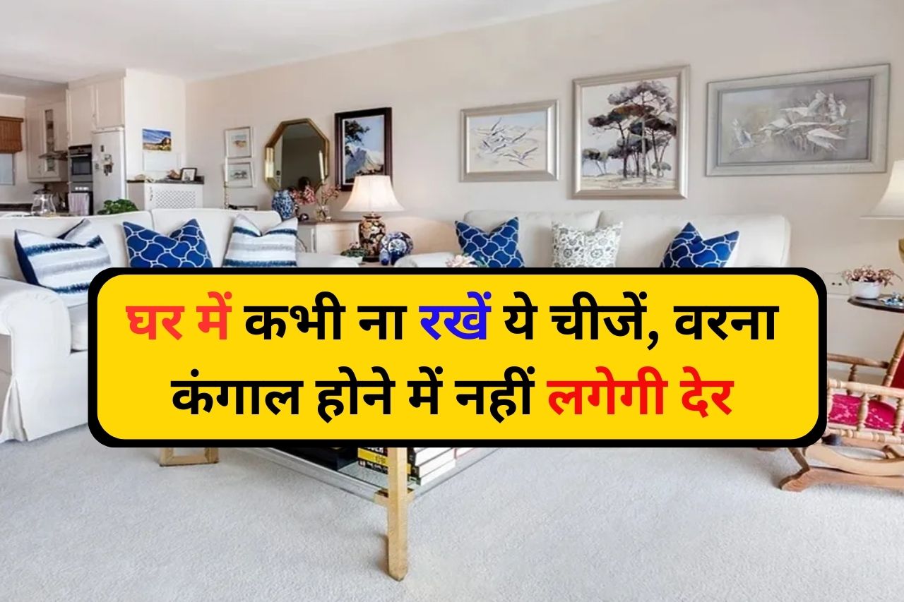 Vastu Tips