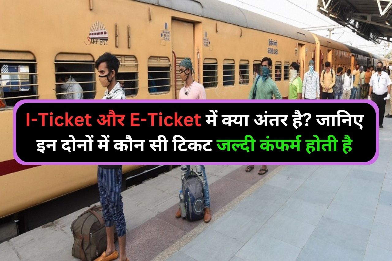 Confirm Train Ticket