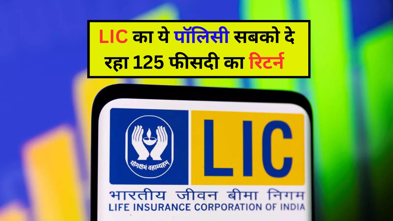 LIC