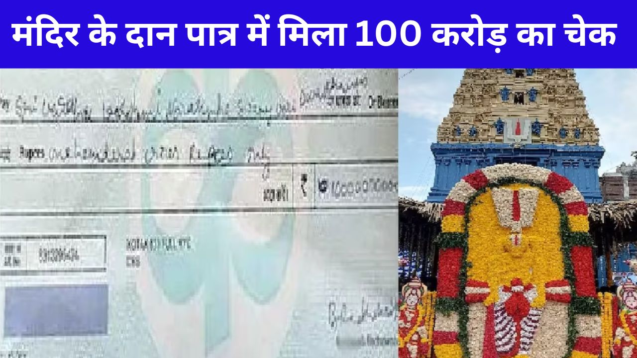 100 Crore Rupees Check