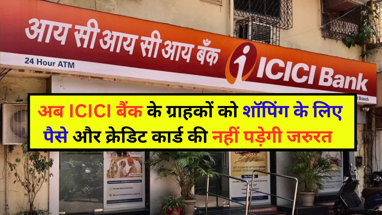 ICICI Bank