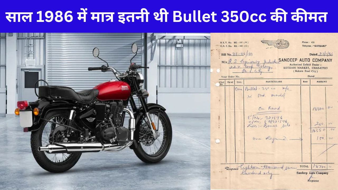 Bullet 350cc Price in 1986