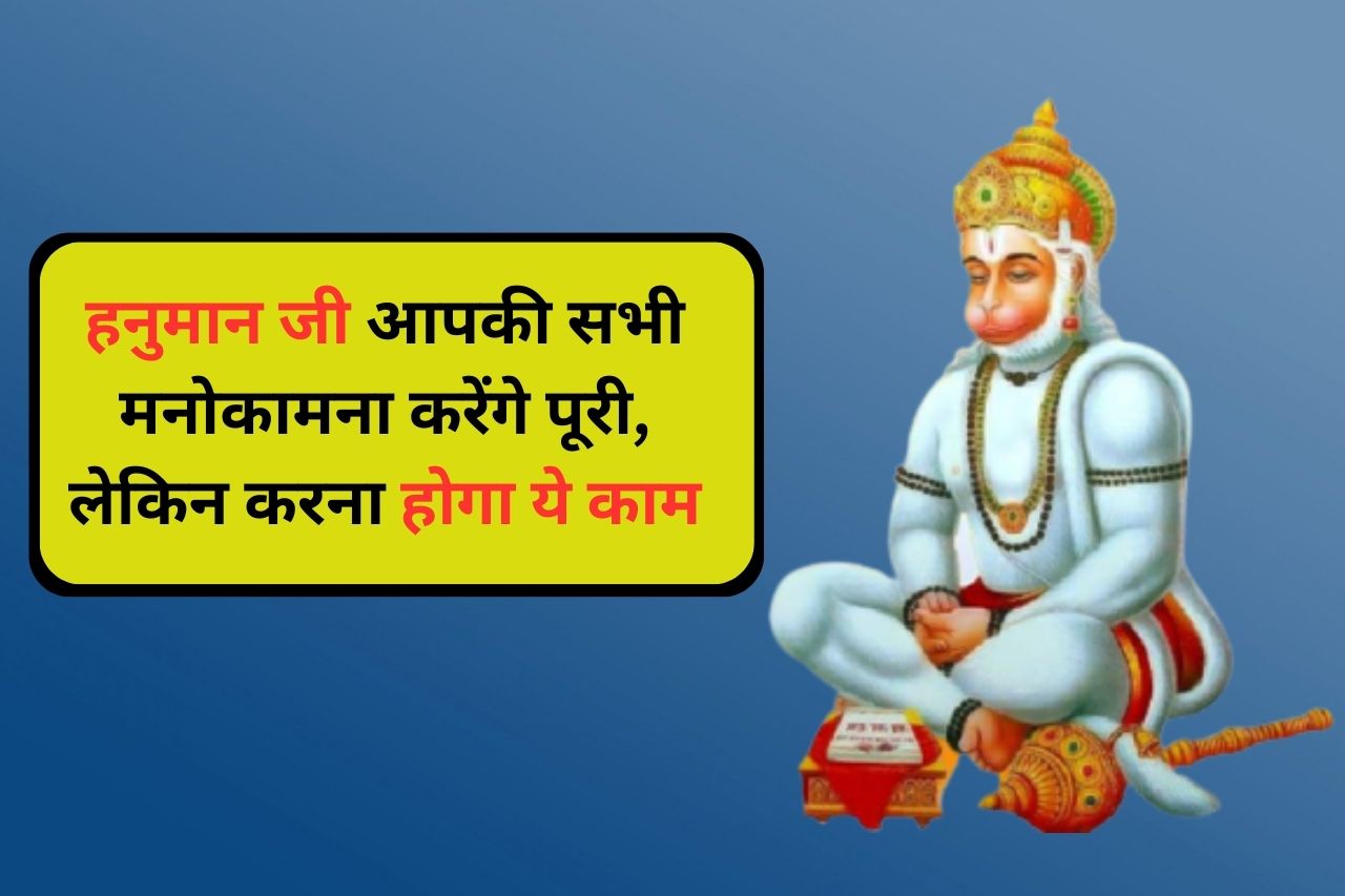 Hanuman Ji