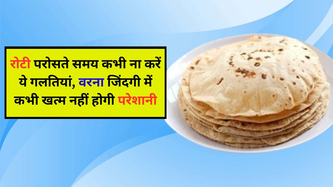 Roti Ke Totke