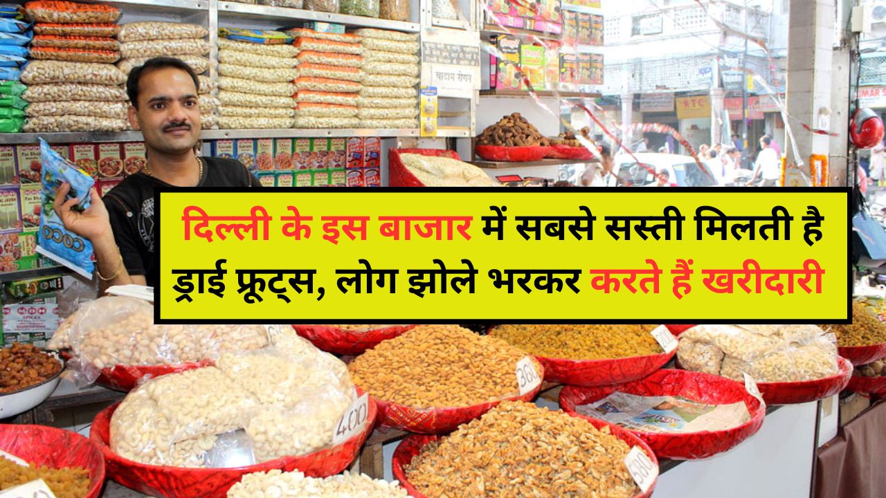 Delhi's cheap dry fruits market