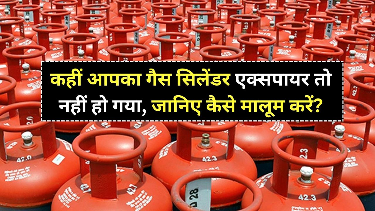 Gas Cylinder Expiry Date