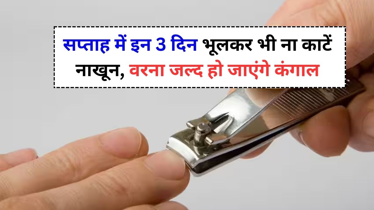 Health Special: नखुर्डे झाले आहे? काय कराल? Have an ingrowing toenail? what  will you do